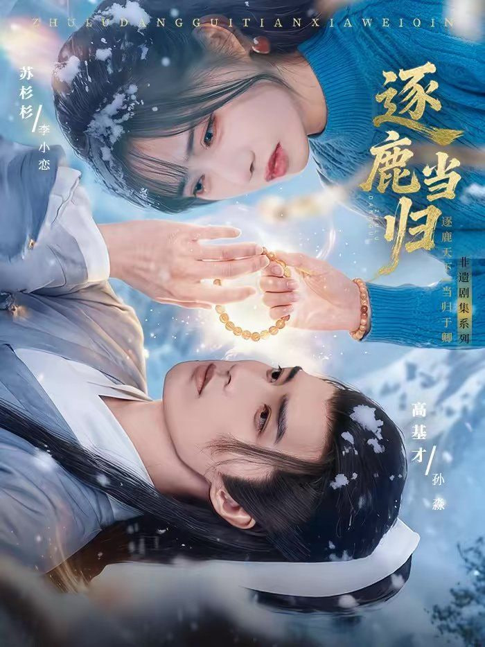 繁花