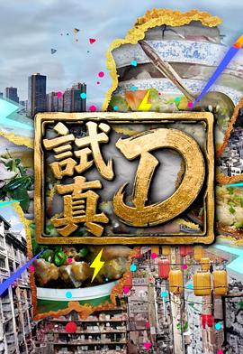 时光代理人